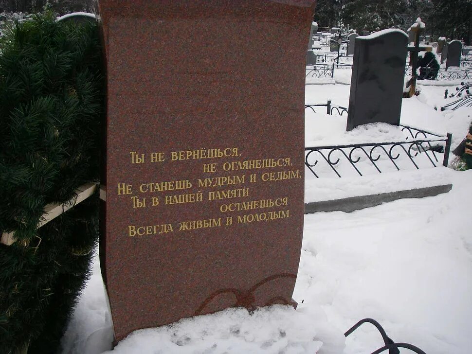На надгробной плите 1 из отечественных. Надпись на надгробной плите. надпись на памятники на могилу. эпитафии на памятник. памятники на могилу эпитафии.
