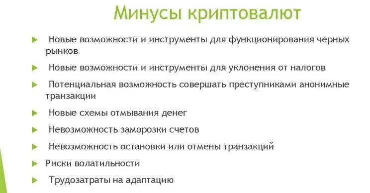 Покупка биткоина. Биткоин схема. Криптовалюты это простыми словами. Причины криптовалюта. Биткоин схема.