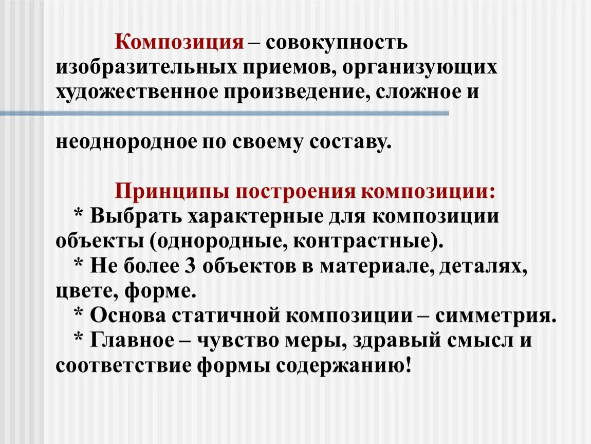 Сложным произведением является. Сложные произведения. Сложный рассказ. Посложней рассказ. Покажи самое сложное произведение.