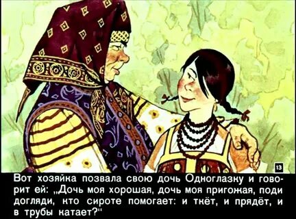 Сказки о злой мачехе