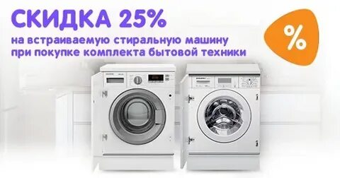Dns стиральные машинки автомат