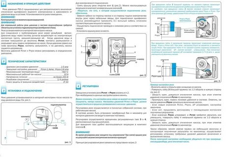 Настройка автоматики насосной станции
