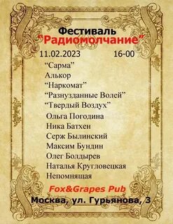 Радиомолчание