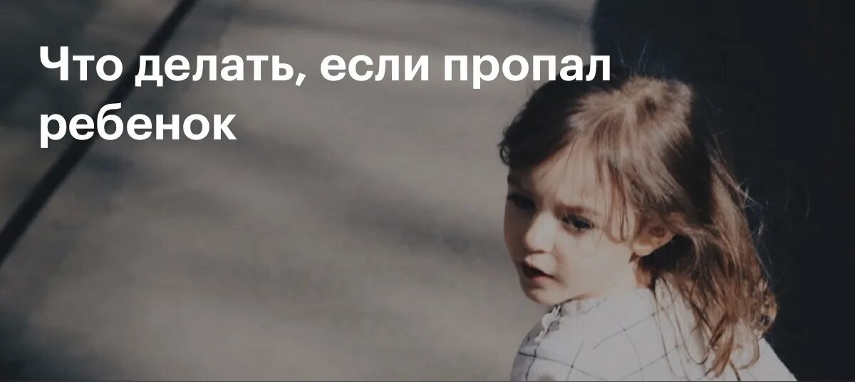 У ребенка нету родителей