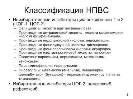 Цог 1 это простыми словами
