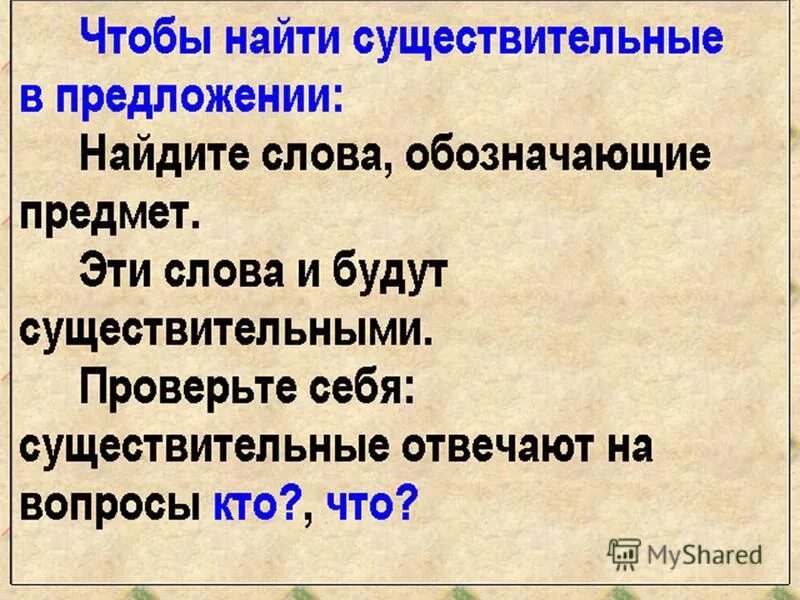 Слова только в единственном числе. Имя существительное в русском языке. Найти имя существительное карточки. Как найти существительное. Как определить род имен существительных.