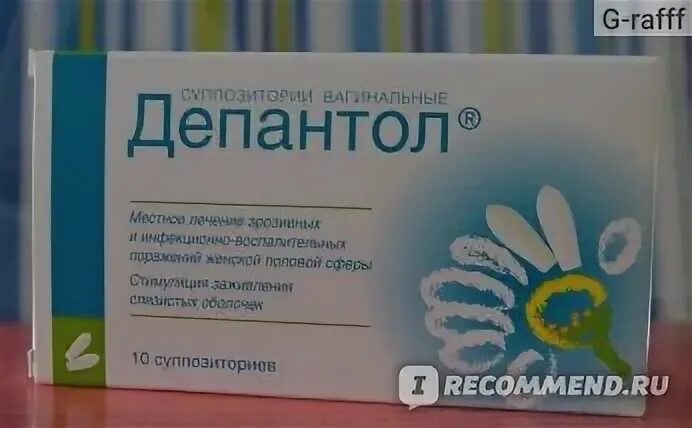Депантол свечи. Депантол супп. Лакто депантол свечи. Депантол вытекает. Свечи вагинальные противовоспалительные.