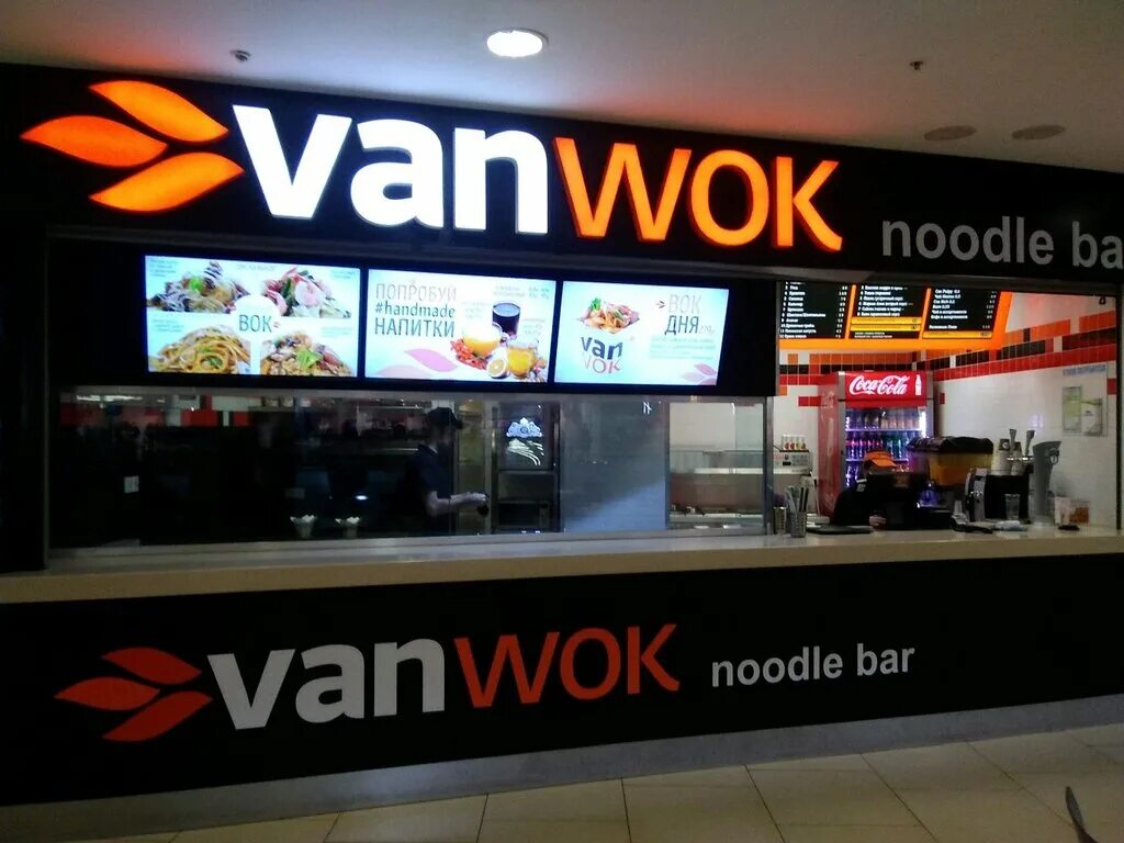 Vanwok меню. Van wok щелковское ш 75. Vanwok кутузовский просп. Ван вок меню. , 57 меню.