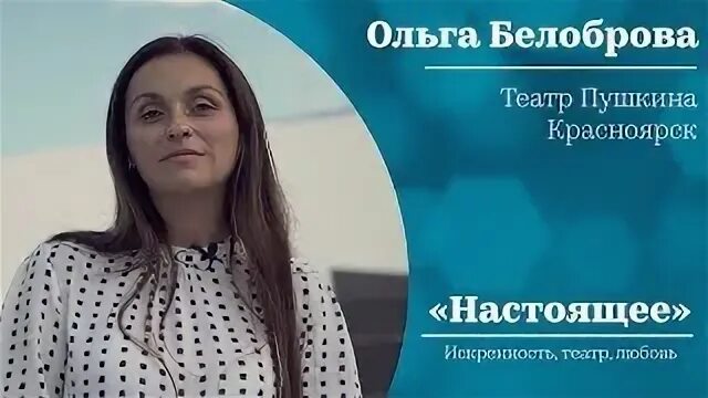 Ольги белобровой