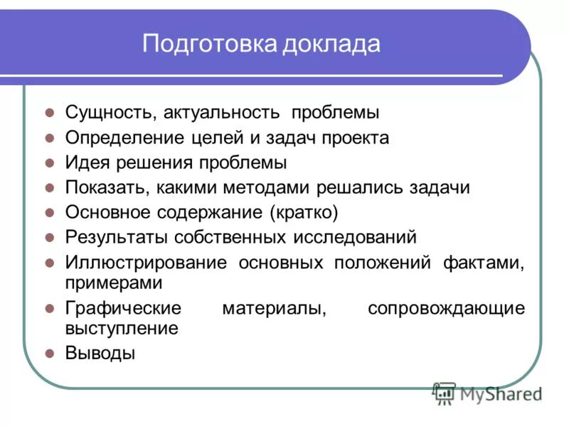 Презентация на тему: "Социальное проектирование как средство активной социализац