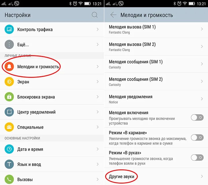 Почему телефон тухнет при голосовом сообщении. Как включить леново. пропадает звук на смартфоне леново. как отключить уведомления на планшете леново. скрытые возможности телефона леново.