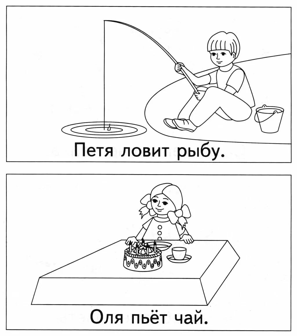 Прочитай предложение я читаю книгу. Предложения для дошкольников. задания на чтение предложений для дошкольников. задание - прочитать предложения для дош. предложение задания для дошкольников.