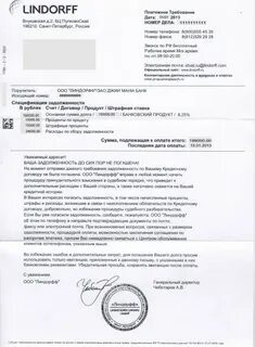 Пришло письмо от коллектора что делать