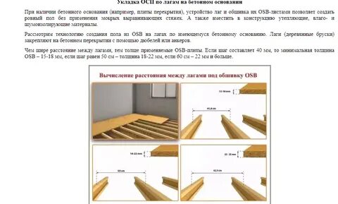 На каком расстоянии делать лаги