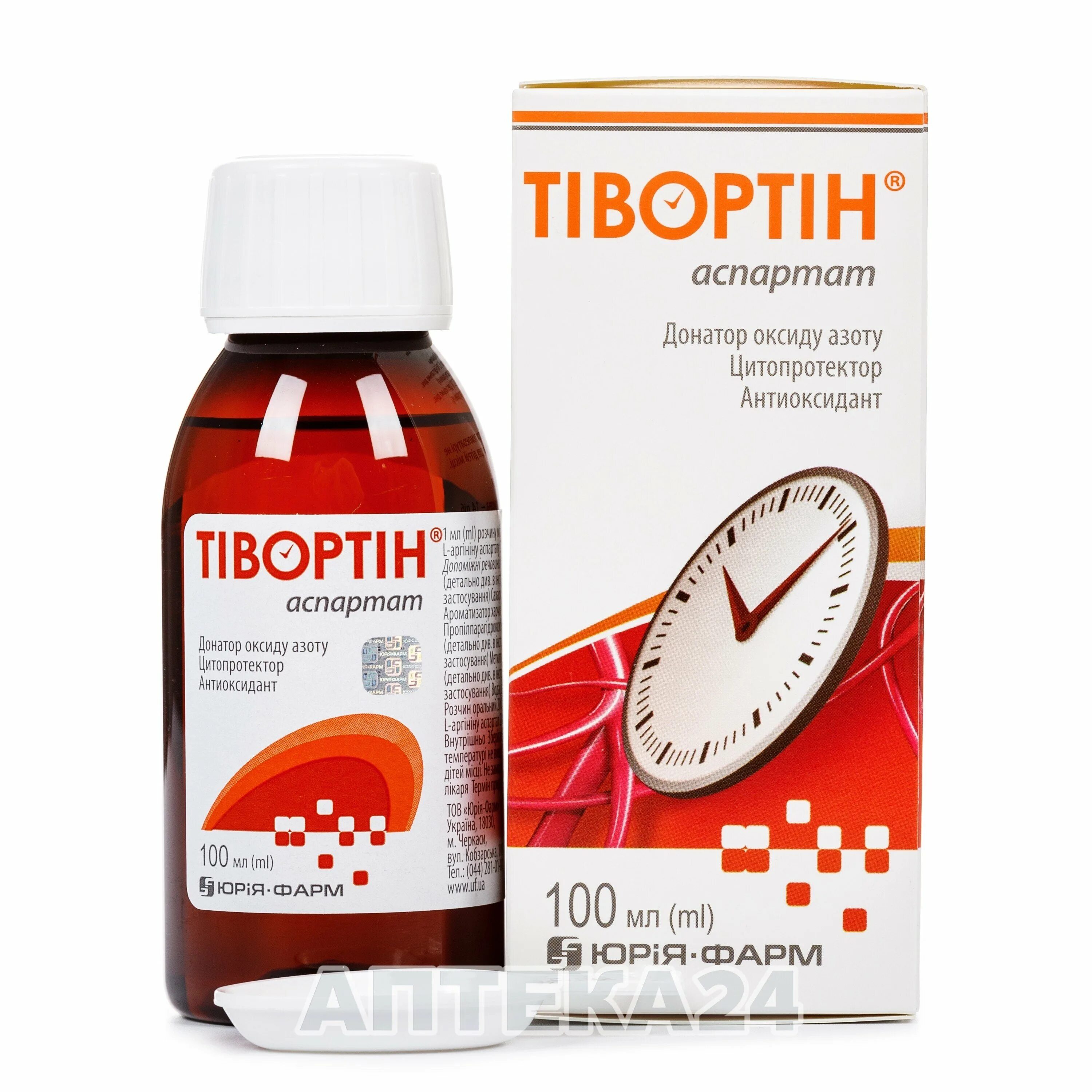 Аспартат инструкция по применению. Тивортин аспартат 200мл. тивортин 4.2 100мл. тивортин 100мл аналоги. тивортин 100 мл внутривенно.
