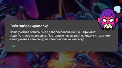 За что могут забанить в бравл
