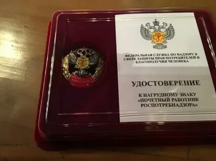 Почетно престижно