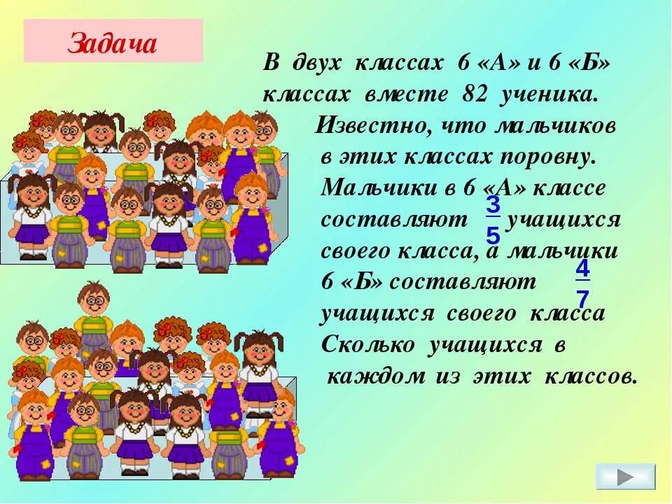 В 3 классах 170. Сколько учеников в 6 классе. Первый и второй класс вместе. Два мальчика задача. Задача в 3 классах 170 учеников.