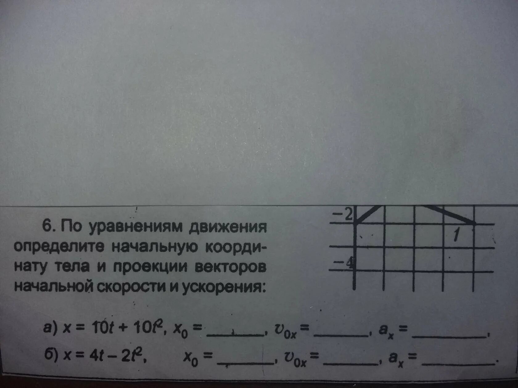 По уравнению движения определите. Начальная координата проекции тела. По заданному уравнению движения определите начальную координату. По уравнениям движения определить начальную координату тела. Уравнение движения x 3 t