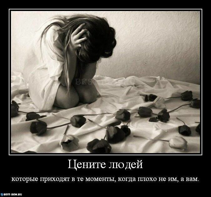 Когда человеку плохо на душе. Картинки когда всё пдохо. когда тебе плохо. картинки когда плохо.