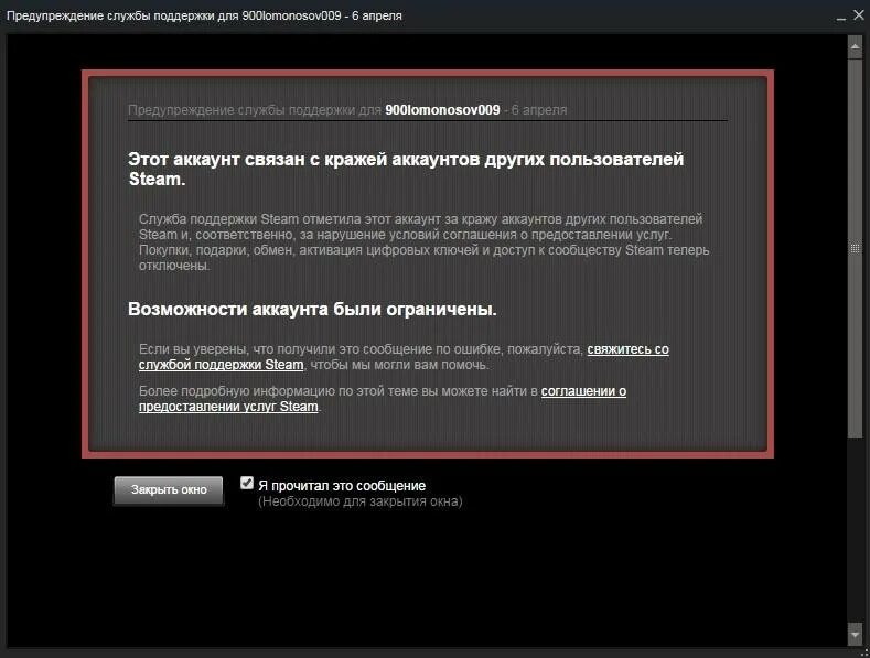 Украли steam. Кт Steam. Кт на аккаунте стим что это. Ваш аккаунт заблокирован стим. Красная табличка.