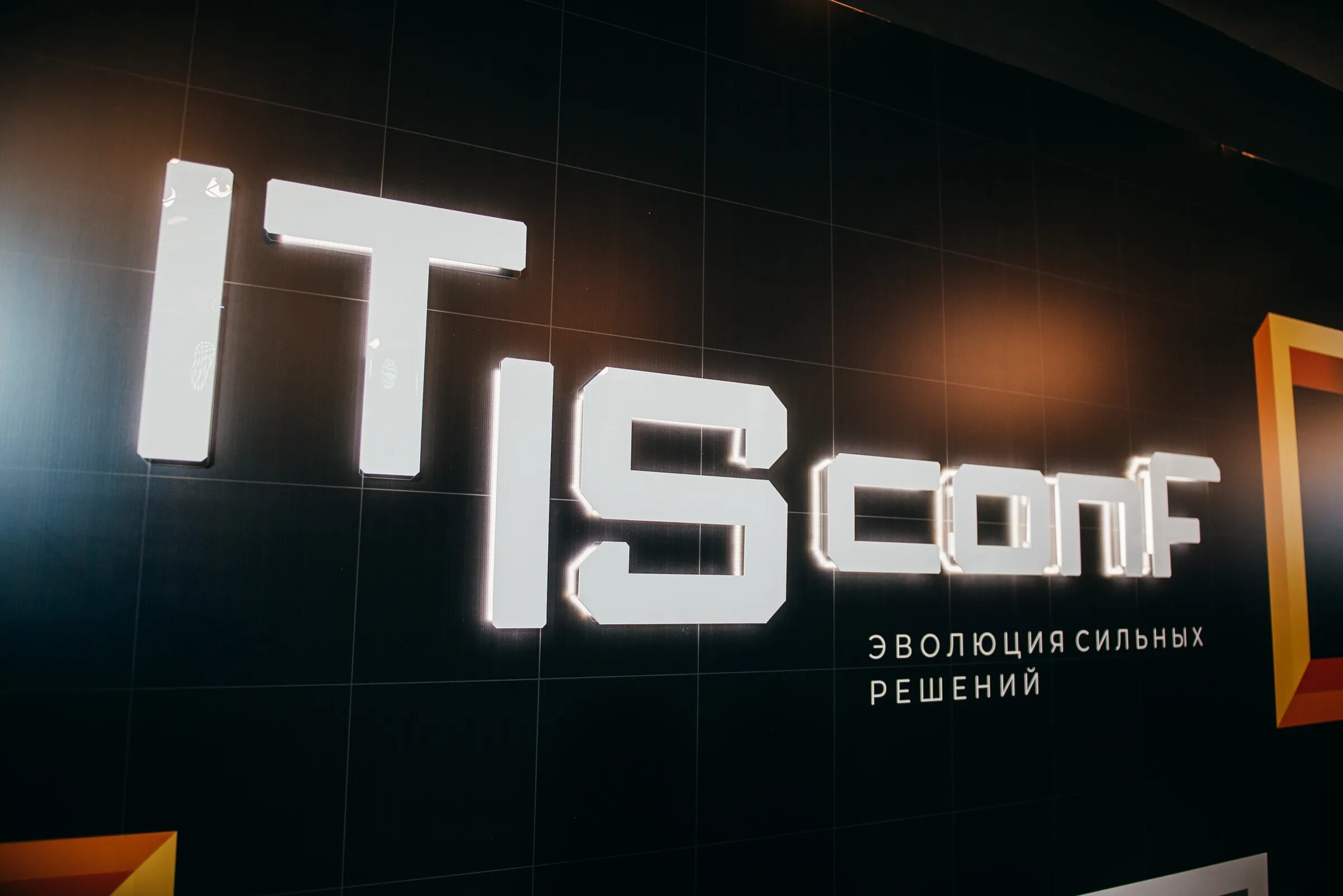 It is conf 2025. It is сonf – 2025.