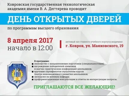 Сайт ковровской академии
