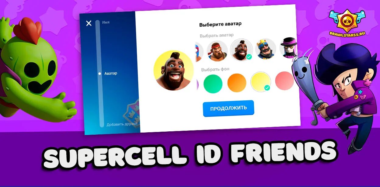 Не приходит код суперселл бравл старс. Суперселл БРАВЛ. Что такое Supercell ID В БРАВЛ старс. Суперселл айди БРАВЛ старс. Что такое ID В БРАВЛ.