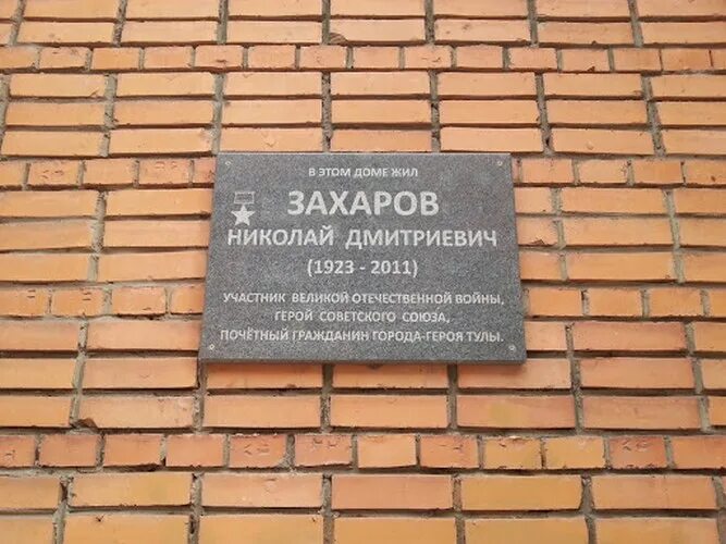 Герой Советского Союза Захаров Георгий Нефёдович :: Герои страны