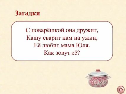 Песня любишь кашу