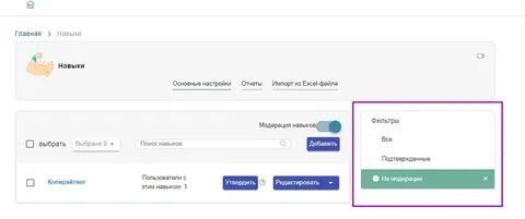 После проверки модератором на соответствие правилам публикации