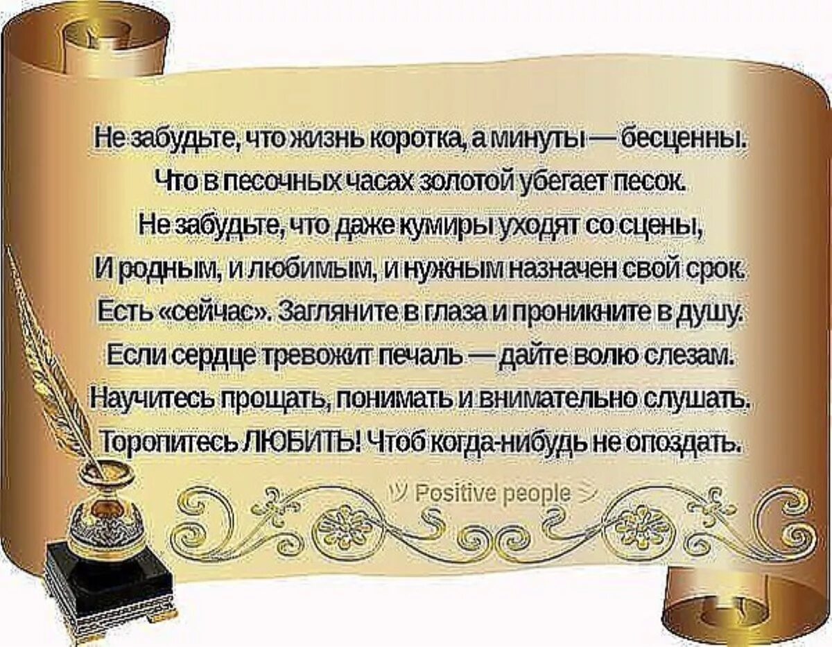 Стихотворение высказывание