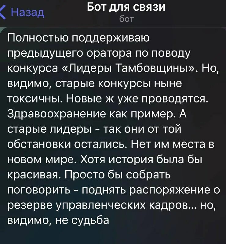 тамбовский кейс телеграмм канал