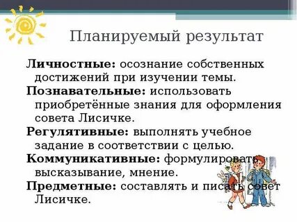 Собственное достижение