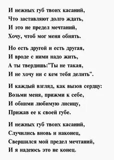 Стих целую тебя нежно