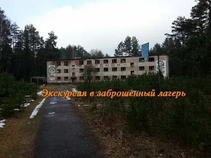 Лагерь орленок закрыли