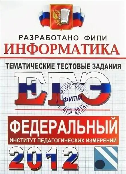 Тематические тестовые задания 10 класс. Тематические тестовые задания 10 класс