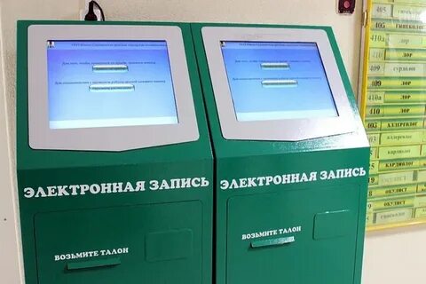 2 детская больница талон