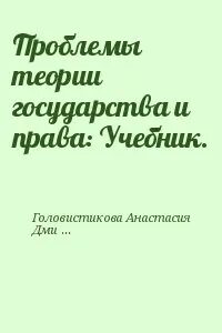 Перевалов теория