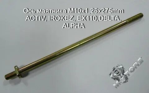Ось маятника