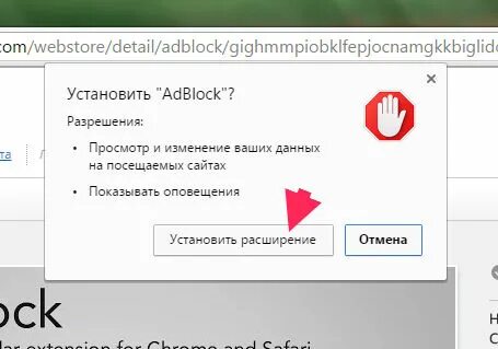 Отмена расширений