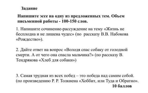 Сочинение на тему любовь 150 слов