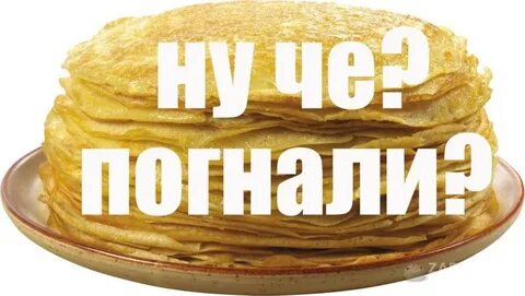 Блины с надписью
