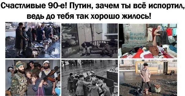 Америке хочу жить. Святые 90-е демотиваторы. Мемы про 90-е в России.