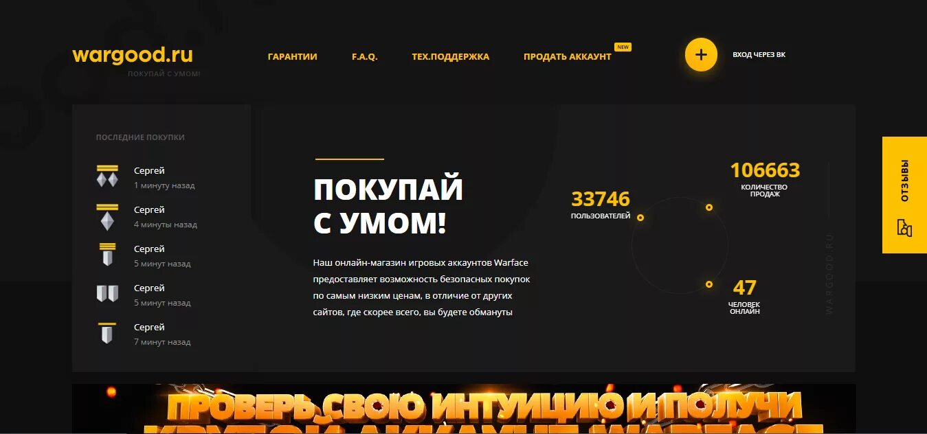 Аккаунт store. Аккаунт store. Герой 2 дота 2 ммр. Магазин варфейс. Май геймс.