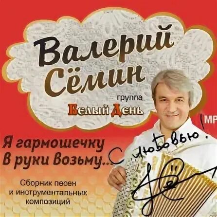 Я гармошечку в руки возьму