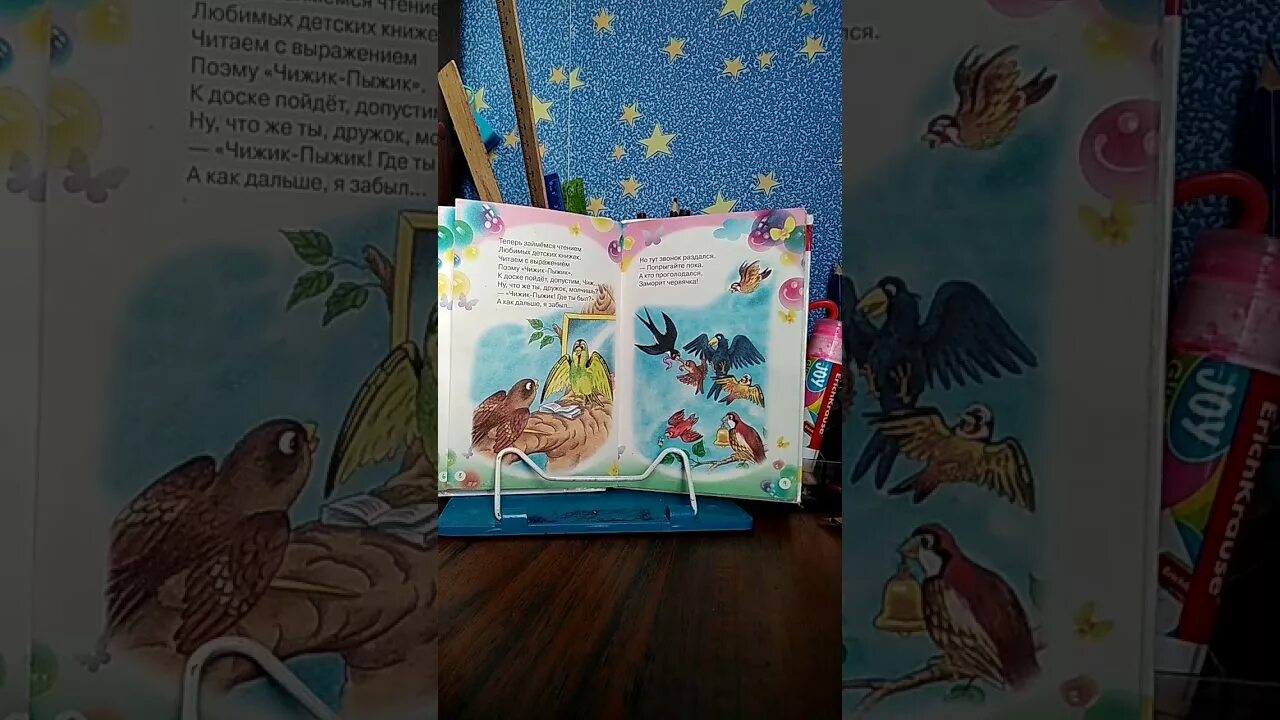 Заходер птичья школа слушать. Заходер птичья школа слушать