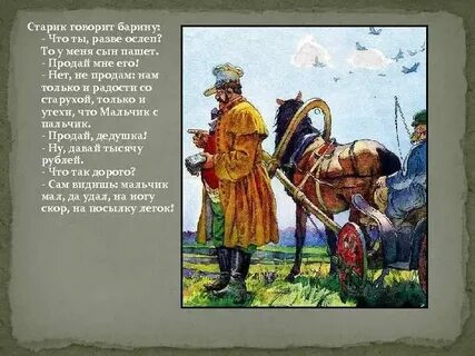 Малый удалой