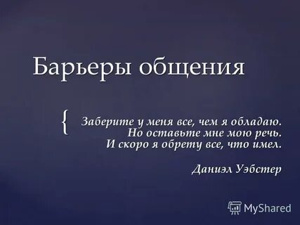 Обладать оставлять