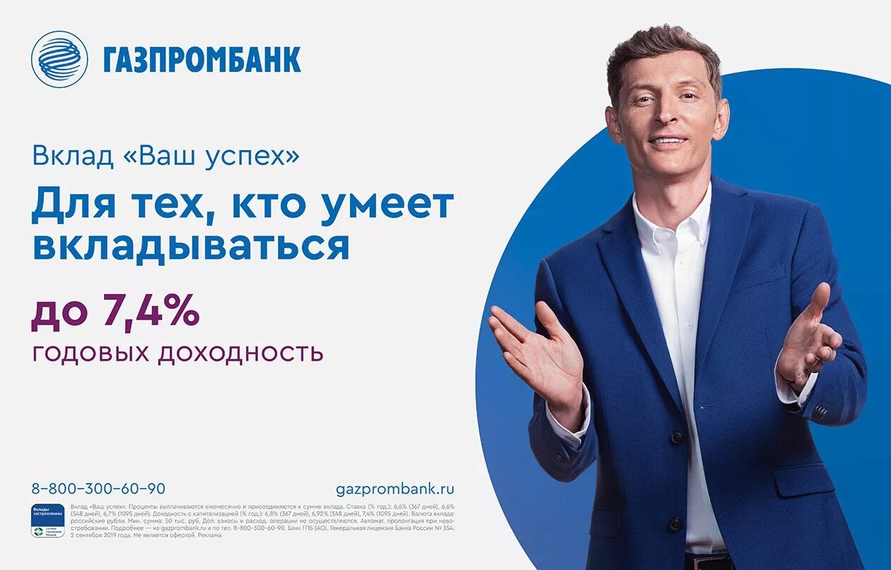 Рекламы банков 2024